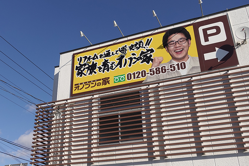 ショールーム