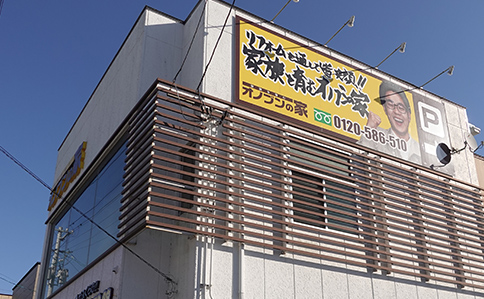 小野文商工株式会社