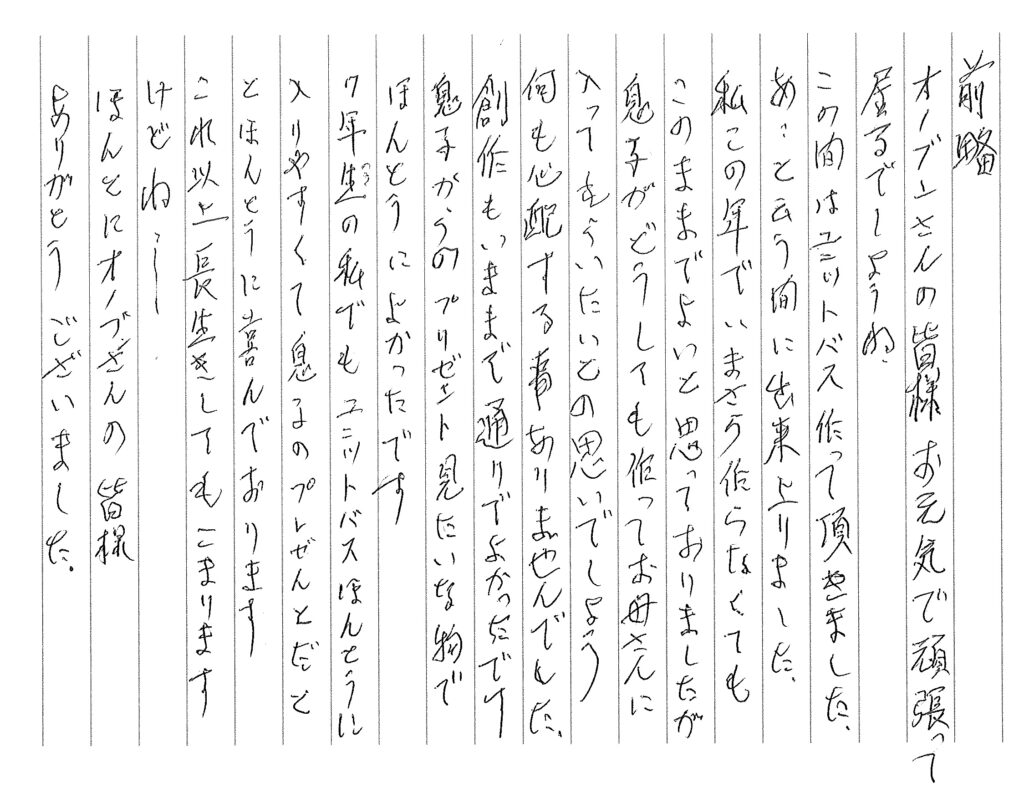 ユニットバスほんとうに入りやすくて