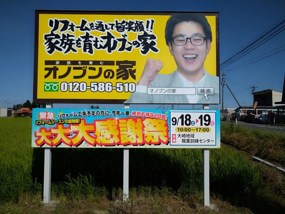大崎・遠田イベントのお知らせです!