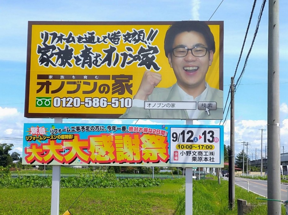 栗原・登米イベントのお知らせです!
