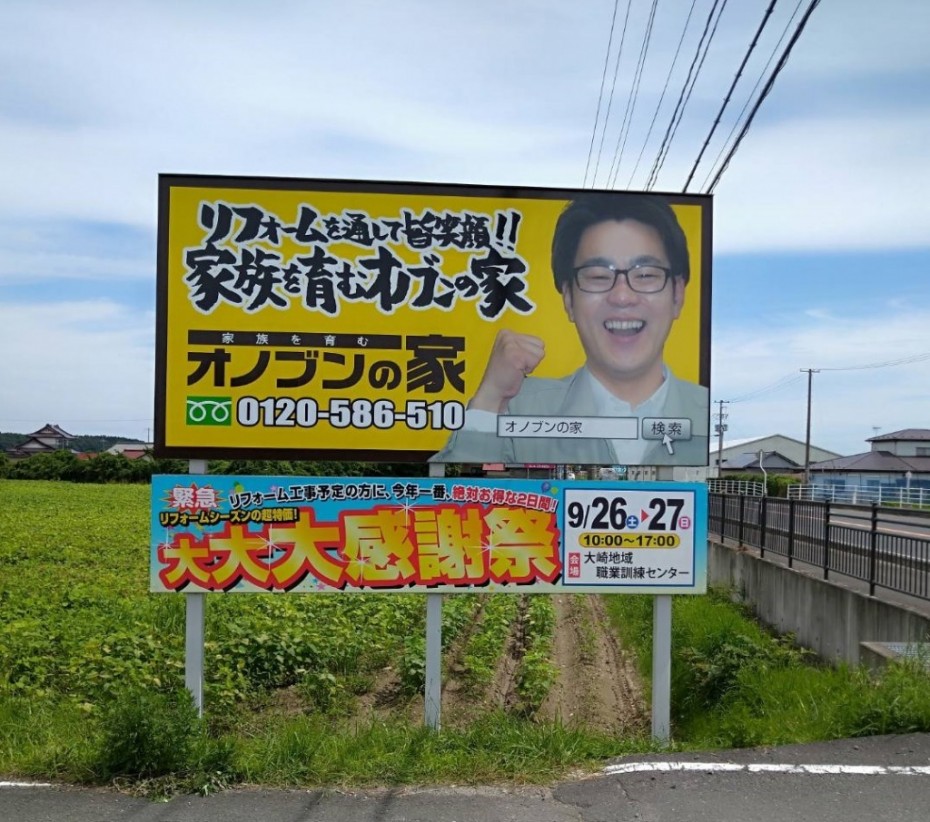 大崎・遠田イベントのお知らせです!