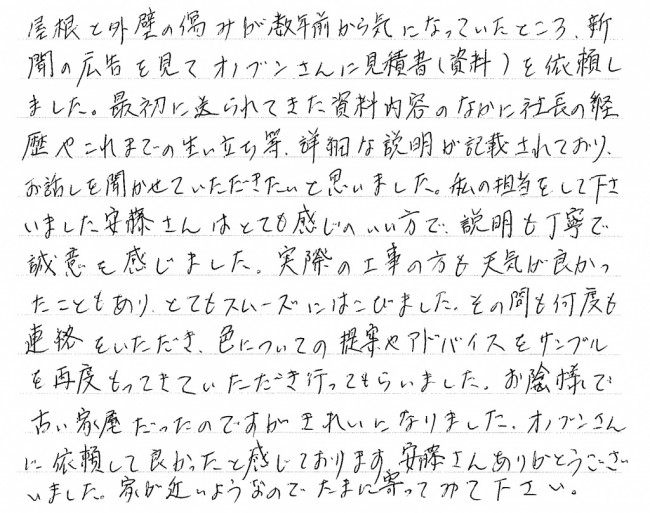 説明も丁寧で誠意を感じました