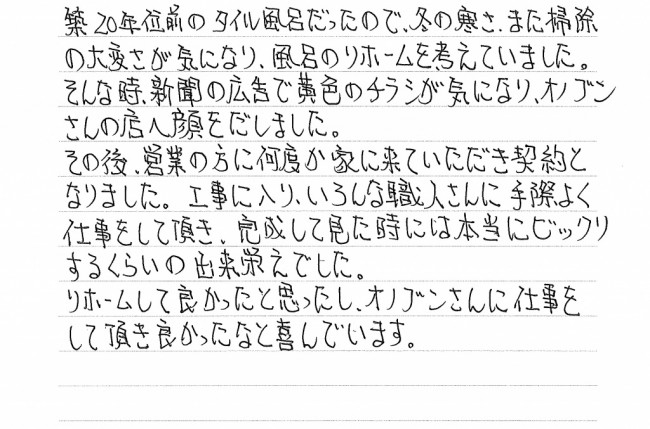 ビックリするくらいの出来栄えでした