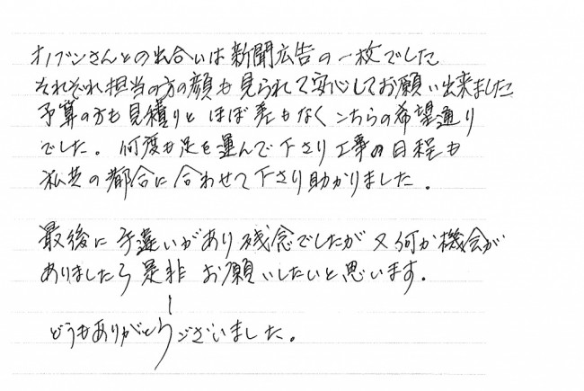 それぞれ担当の方の顔も見られて安心