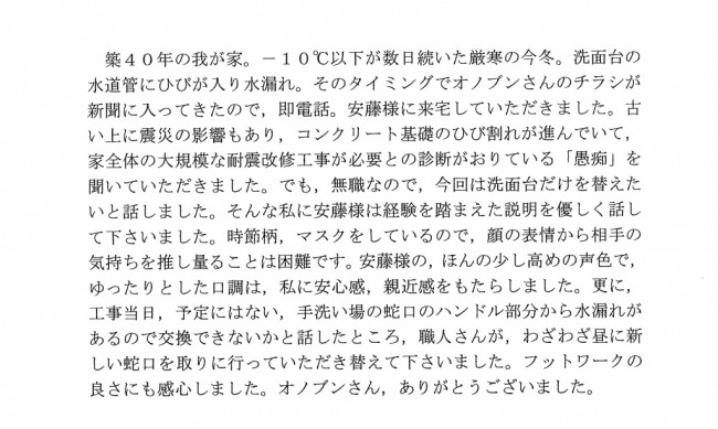 フットワークの良さにも感心しました