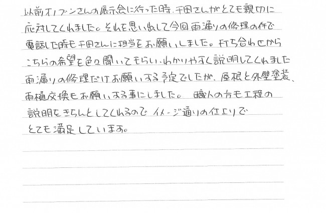 イメージ通りの仕上りでとても満足しています。