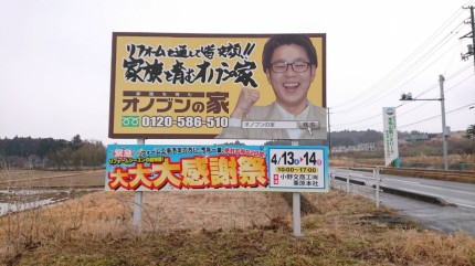 栗原・登米 大大大感謝祭のお知らせです(*^-^*)