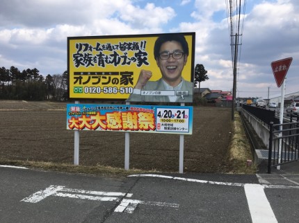 大崎 大大大感謝祭のお知らせです(*^-^*)