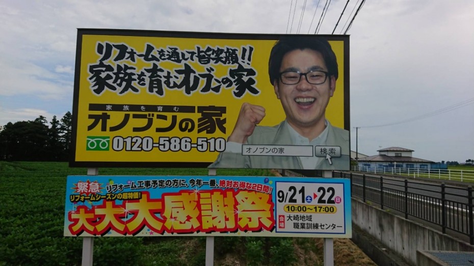 大崎遠田イベントのお知らせです!
