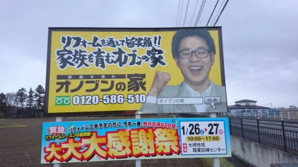 大崎　大大大感謝祭のお知らせです(*’▽’)