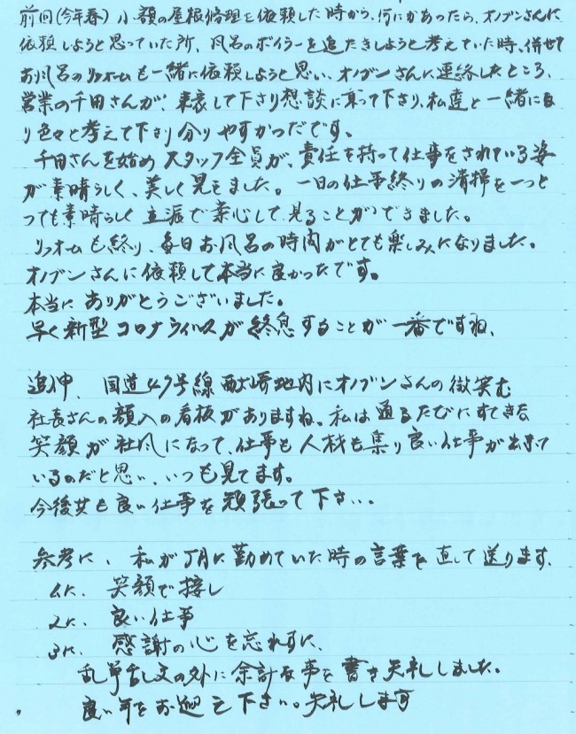 毎日お風呂の時間がとても楽しみになりました