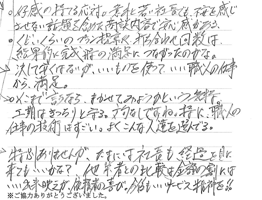 今後もいいサービス精神を！！