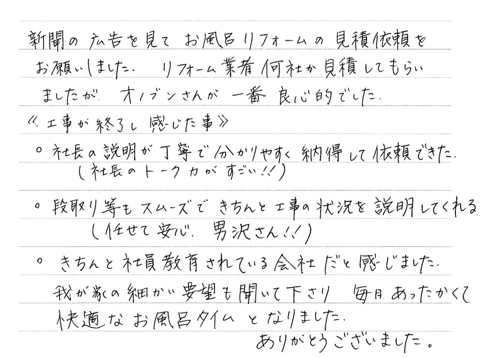 毎日あったかくて快適なお風呂タイム