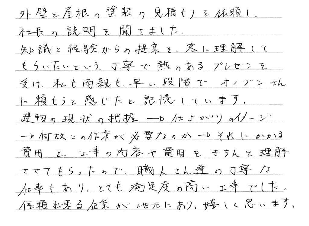 丁寧で熱のあるプレゼンを受けて・・・。