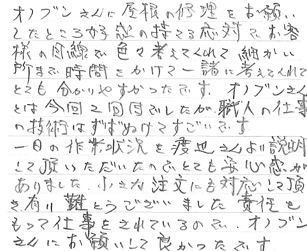 職人の仕事 の技術はずばぬけてすごいです！
