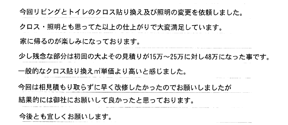 家に帰るのが楽しみになっております！