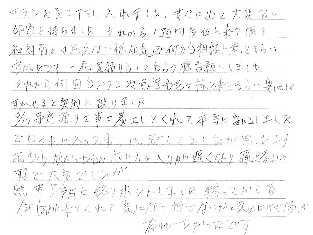 大変良い印象を持ちました。