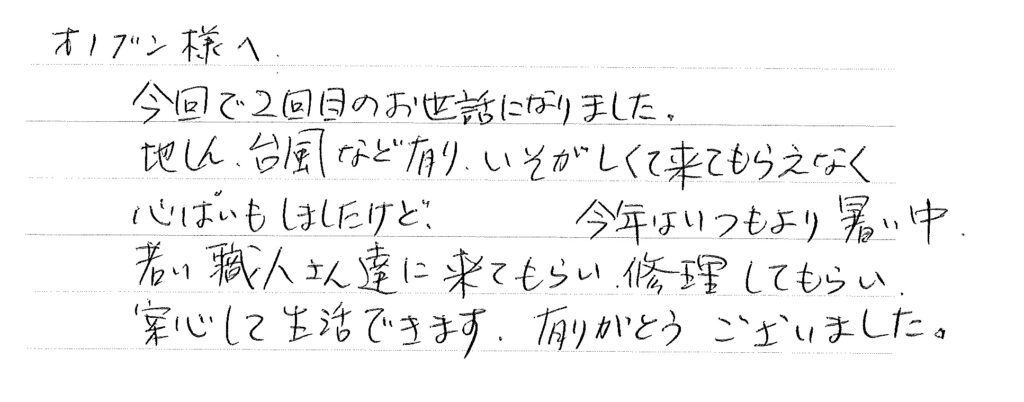 安心して生活できます。
