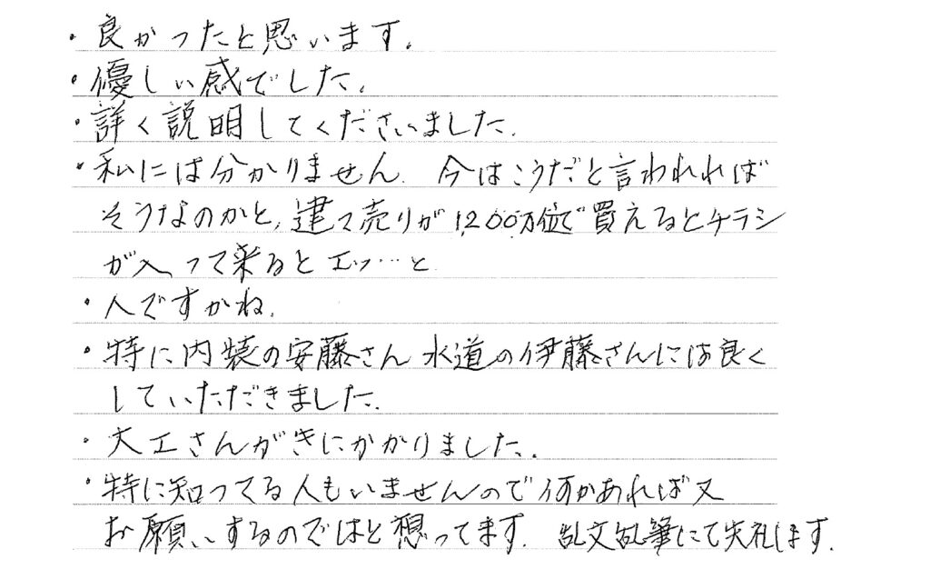詳しく説明してくださいました。