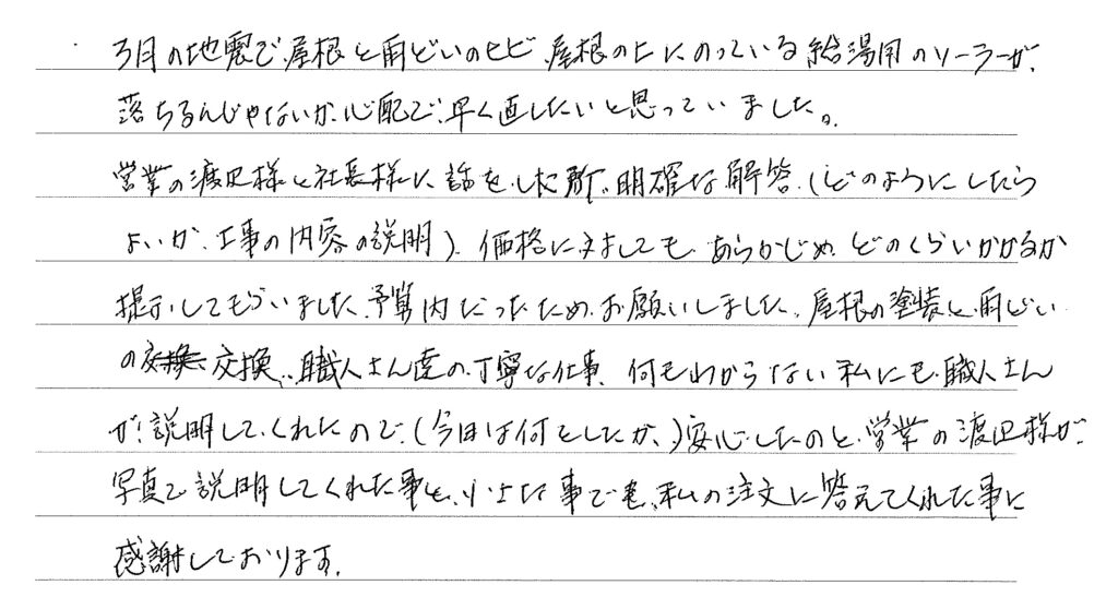 小さな事でも、私の注文に答えてくれた