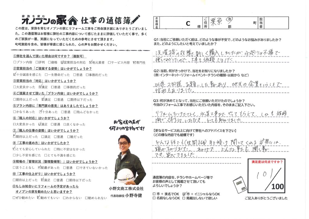 どんな話でも耳を傾け聞いてくれる