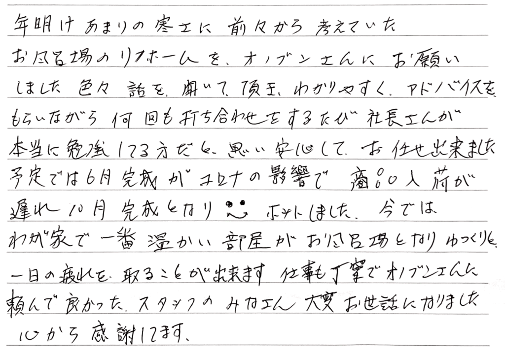 心から感謝しています
