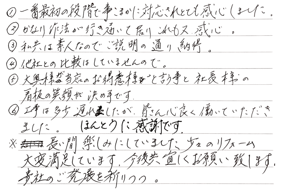 看板の笑顔が決め手