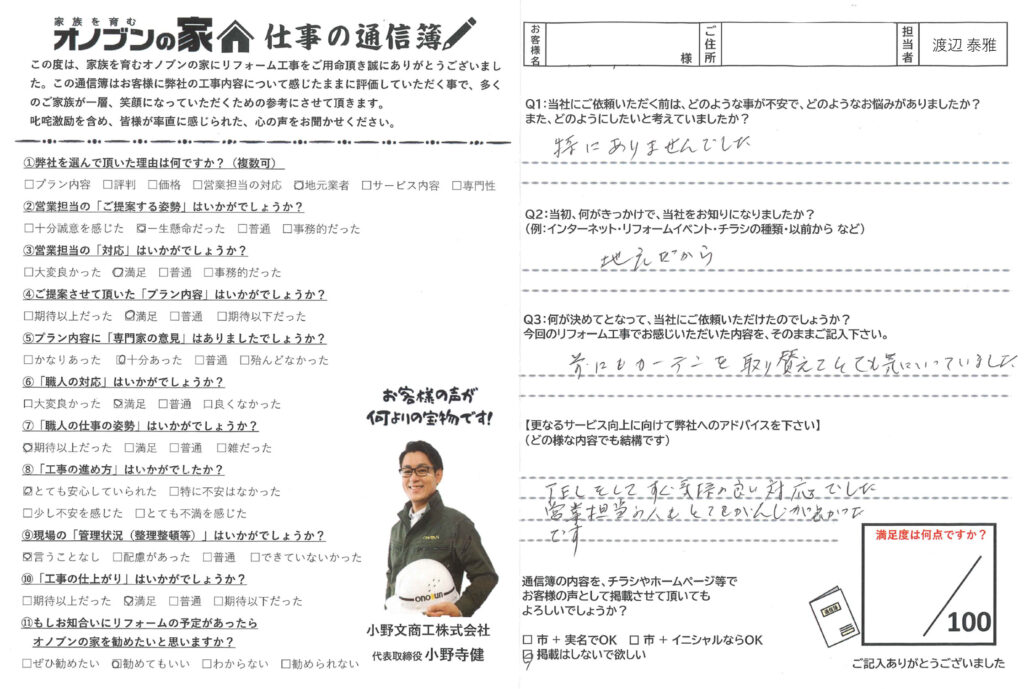 とても感じが良かった