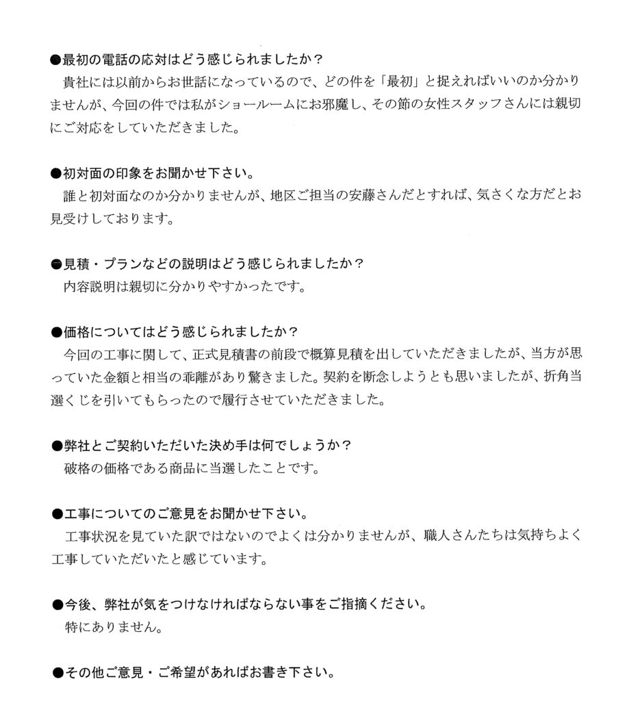 内容説明は親切で分かりやすかった