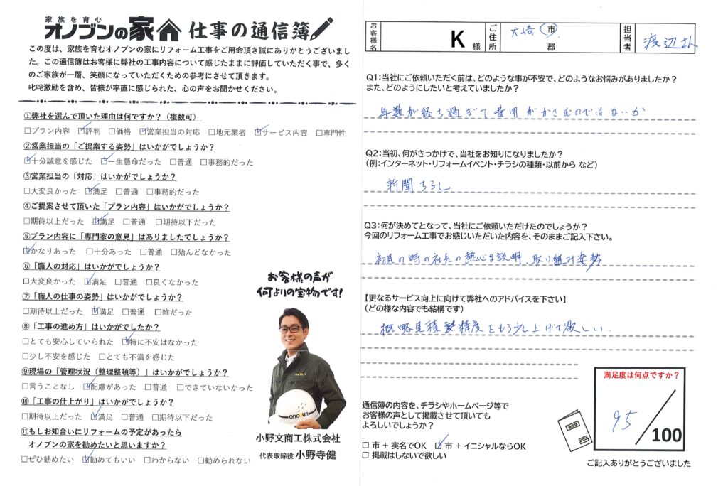 社長の熱心な説明を聞いて・・・