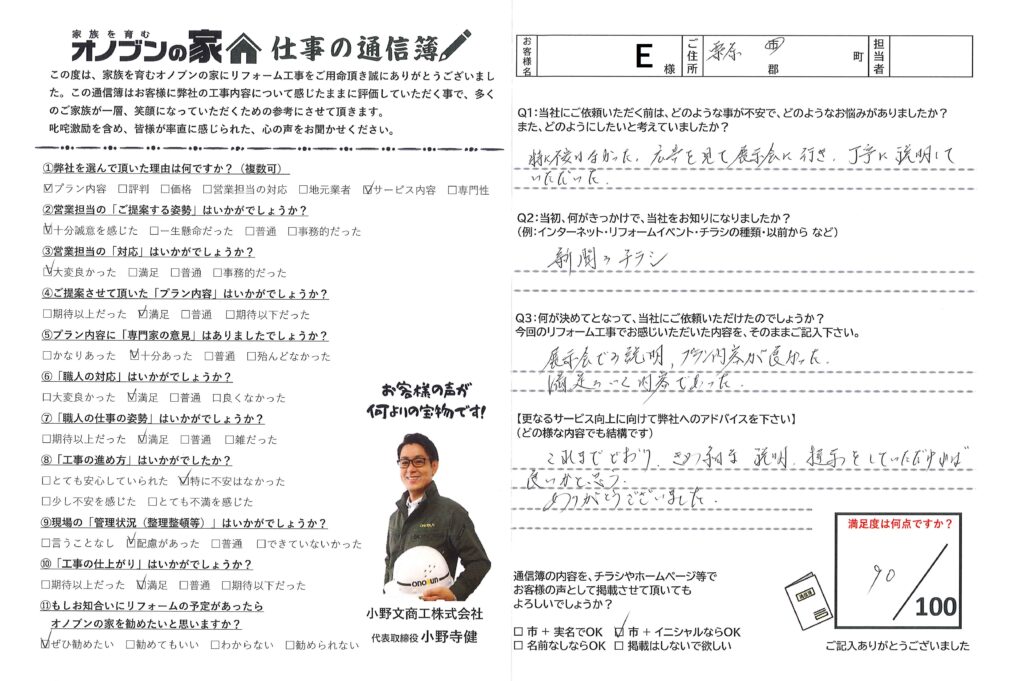 満足のいく内容だった