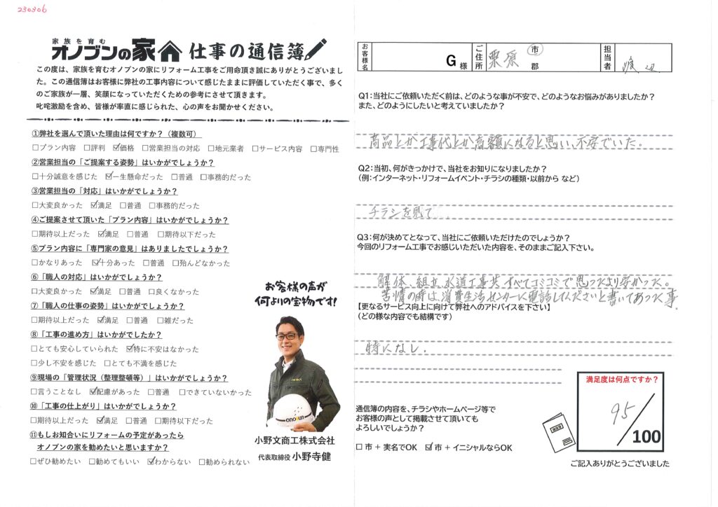 すべてコミコミで思ったより安かった