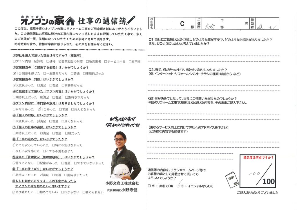 屋根塗装の仕上りも満足でした