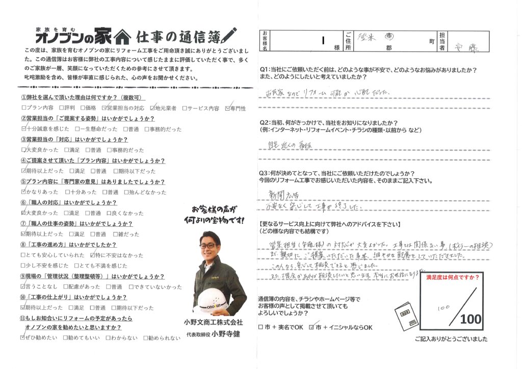 細やかな配慮をしていただきました。