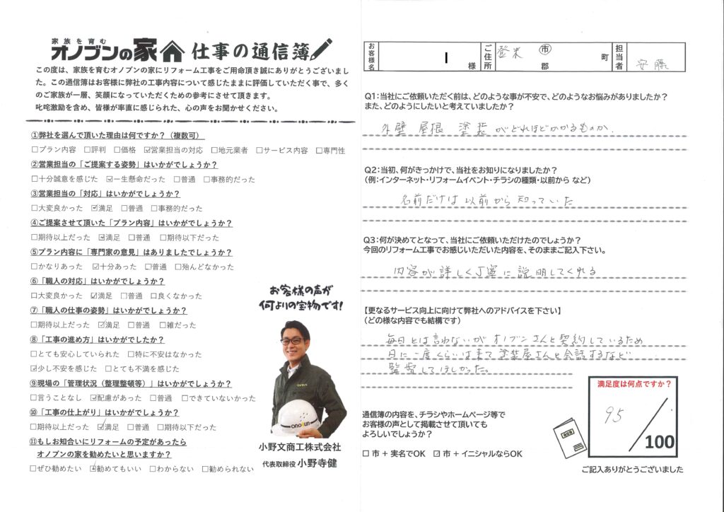内容が詳しく丁寧に説明してくれる