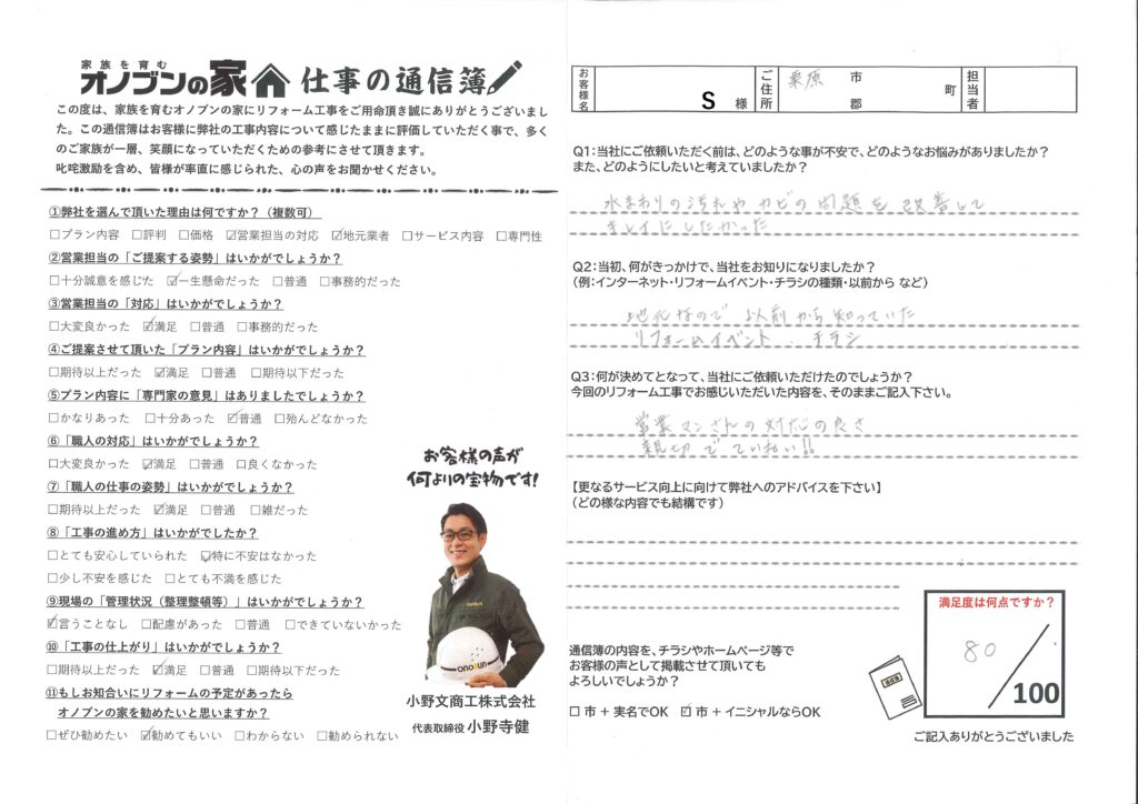 営業マンさんの対応の良さ、親切で丁寧‼