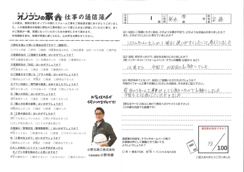 今回もとても良くしていただきました
