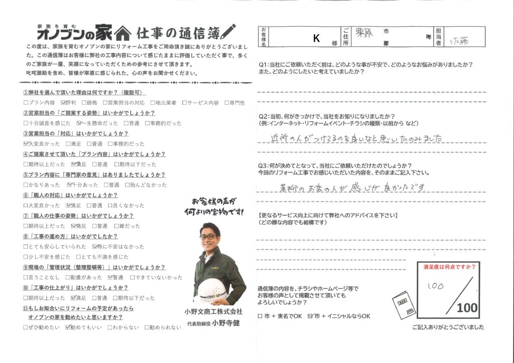 若柳のお店の人が感じが良かったです