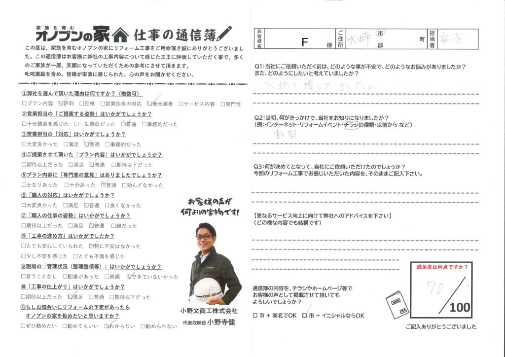 子供・孫達が使いやすいようにしてあげたい