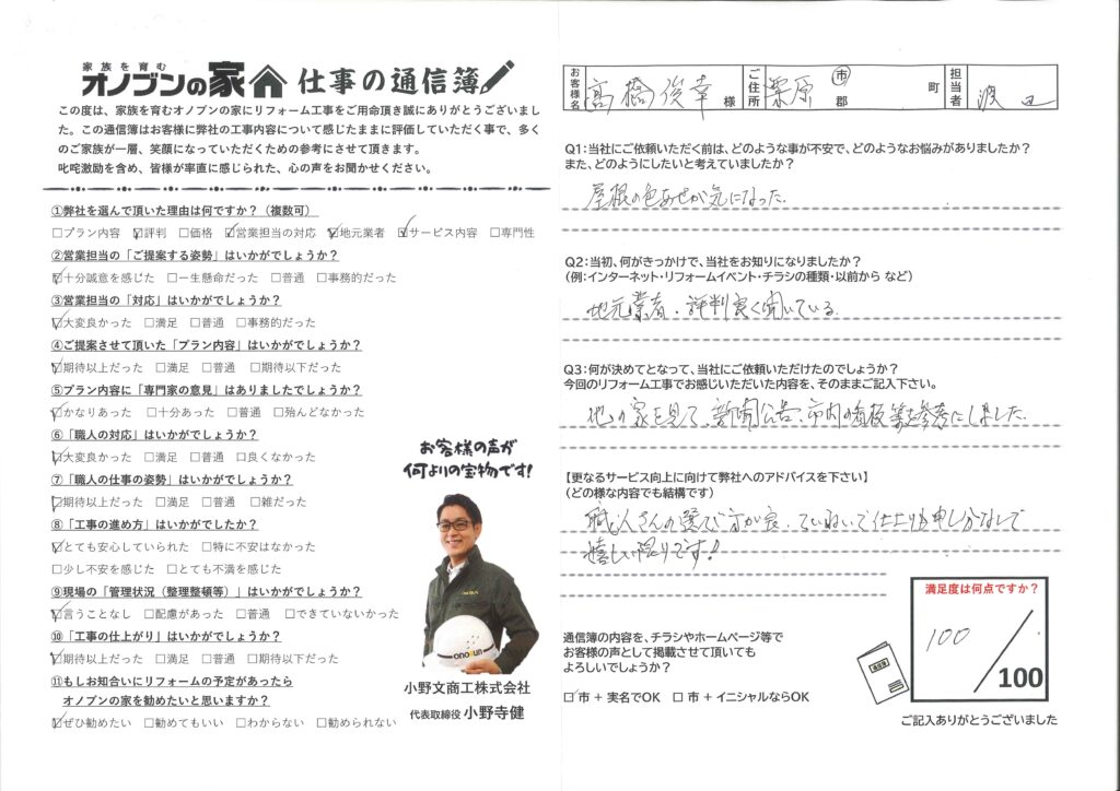 丁寧で仕上りも申し分なし