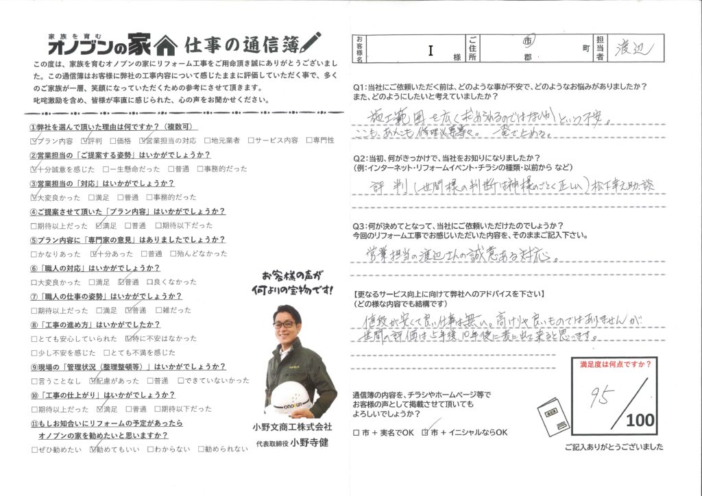 値段が安くて良い仕事は無い