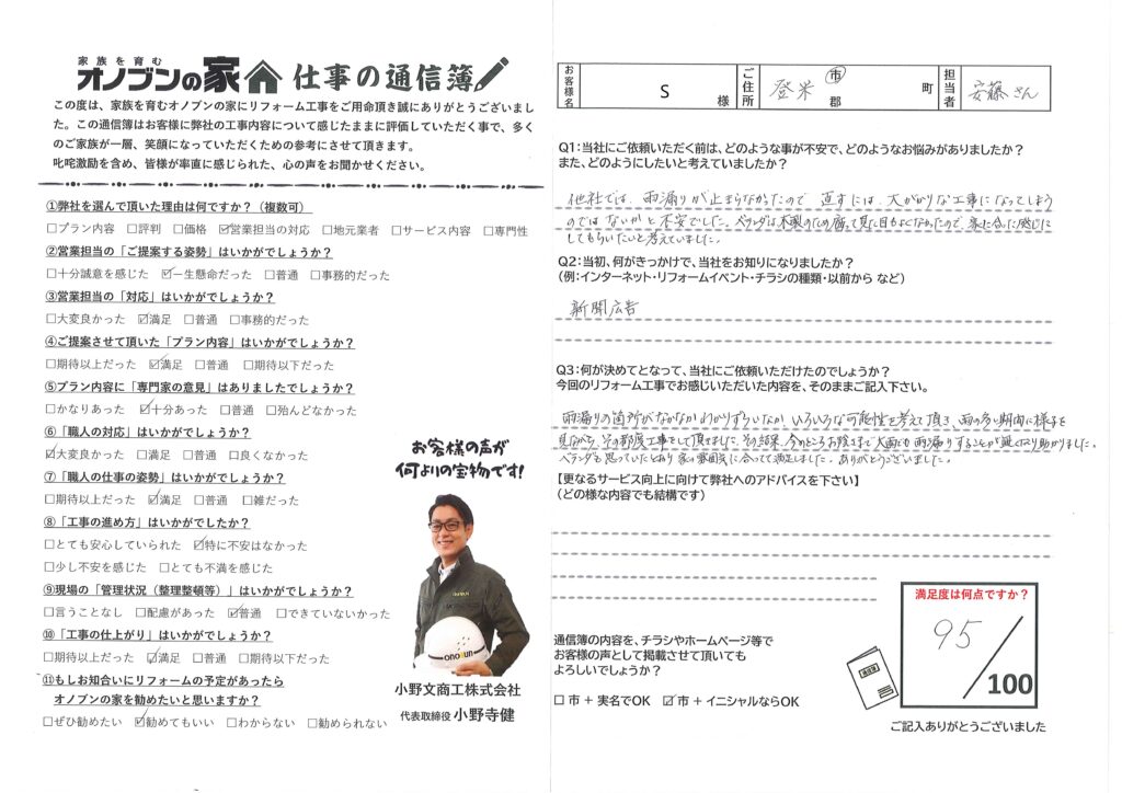 家の雰囲気に合ってて満足しました