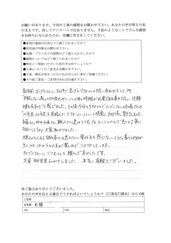 これからの人生が楽しみでワクワクしています