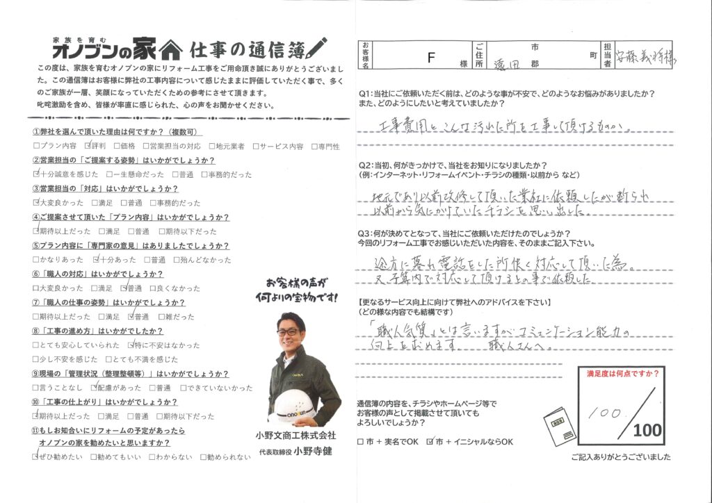 寄り添って下さった安藤さんに感謝の念しかありません