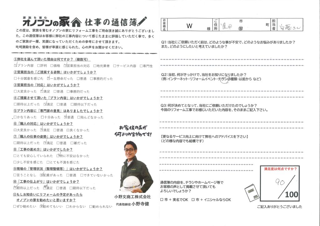 チラシで知りました