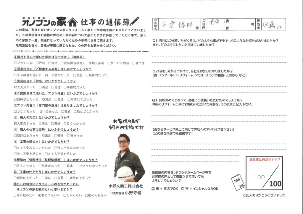 何度もお声掛けありがとうございます