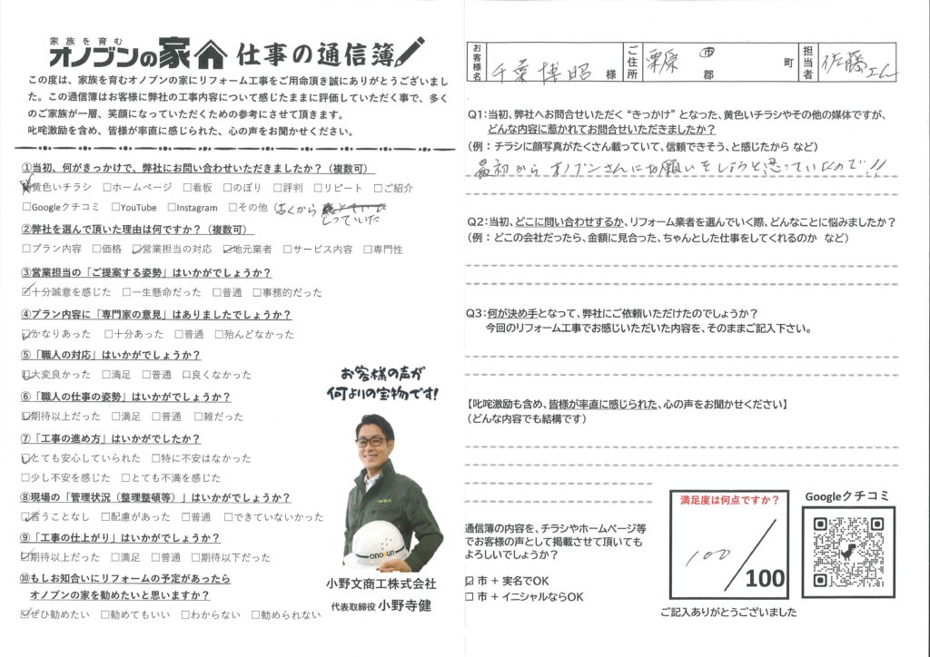 オノブンさんにお願いしようと思っていた