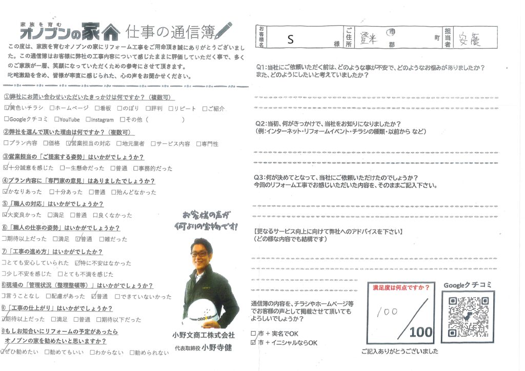 小さな仕事でも快く対応して頂きました