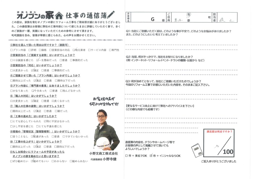 劣化したシャッターを新しく交換しました